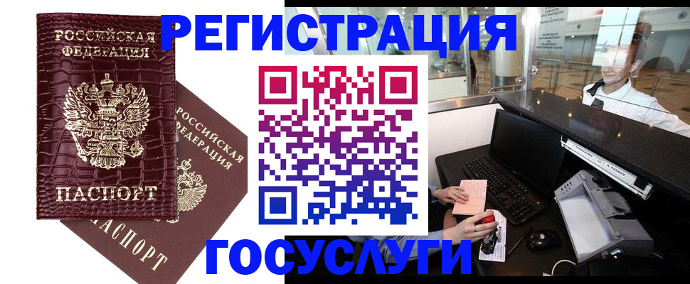 прописка для кредита в Видном