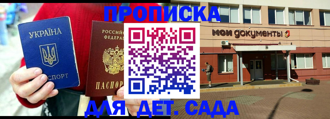 временная регистрация госуслуги в Видном