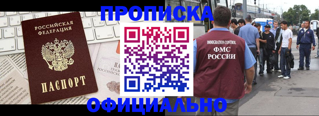 регистрация для школы в Видном